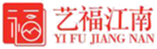 艺福江南