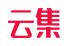 云集 标志