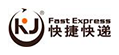 快捷快递 标志